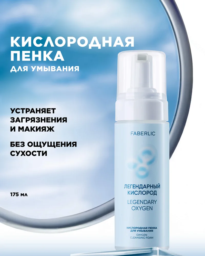 Уход за лицом